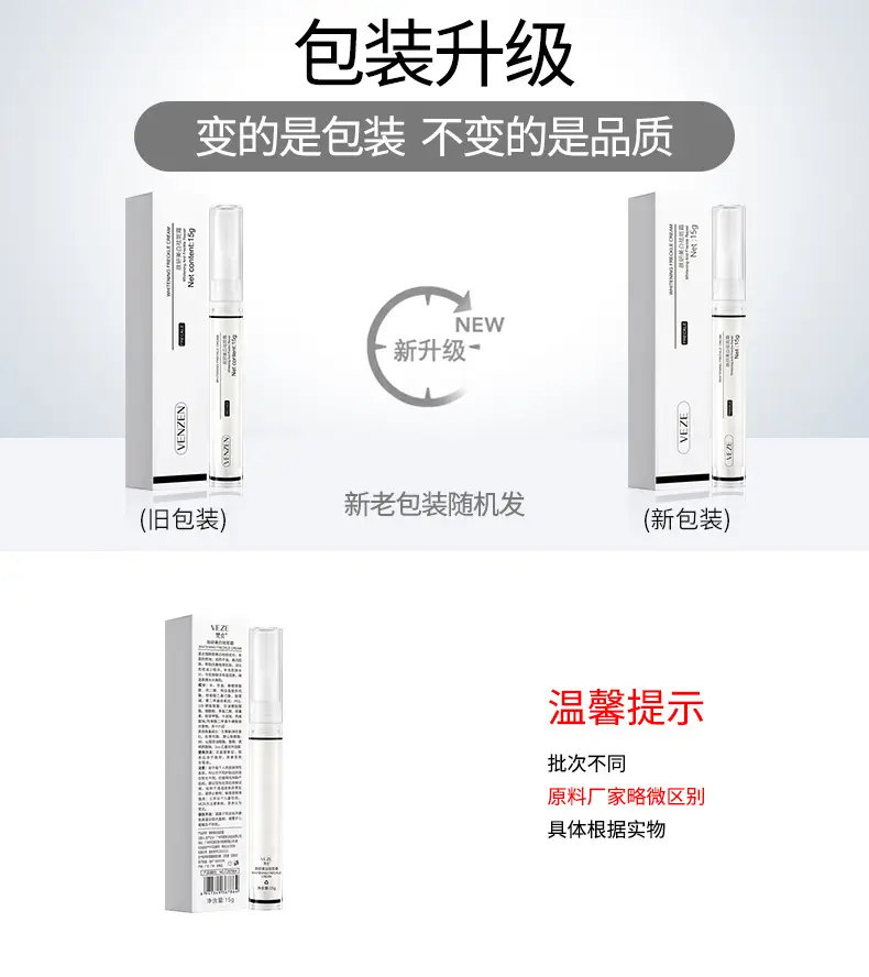 Fanzhen Boquan Whitening Cream 20g Anti-Acne Hydrating Winter Use — feature 24