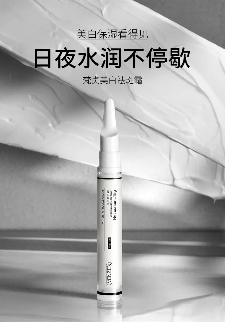 Fanzhen Boquan Whitening Cream 20g Anti-Acne Hydrating Winter Use — feature 25
