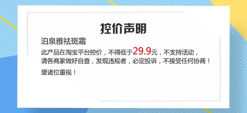 Fanzhen Boquan Whitening Cream 20g Anti-Acne Hydrating Winter Use — feature 3