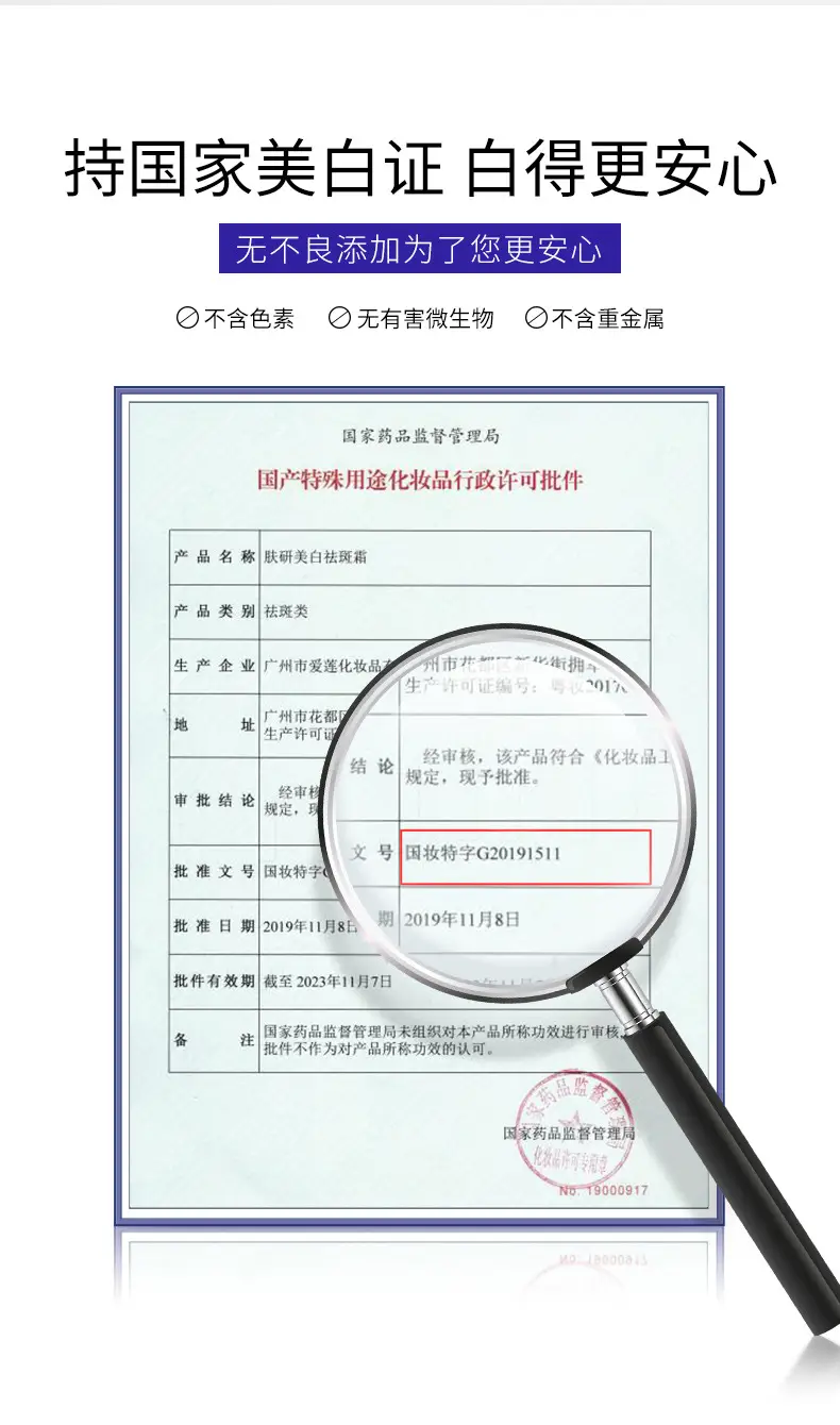 Fanzhen Boquan Whitening Cream 20g Anti-Acne Hydrating Winter Use — feature 33