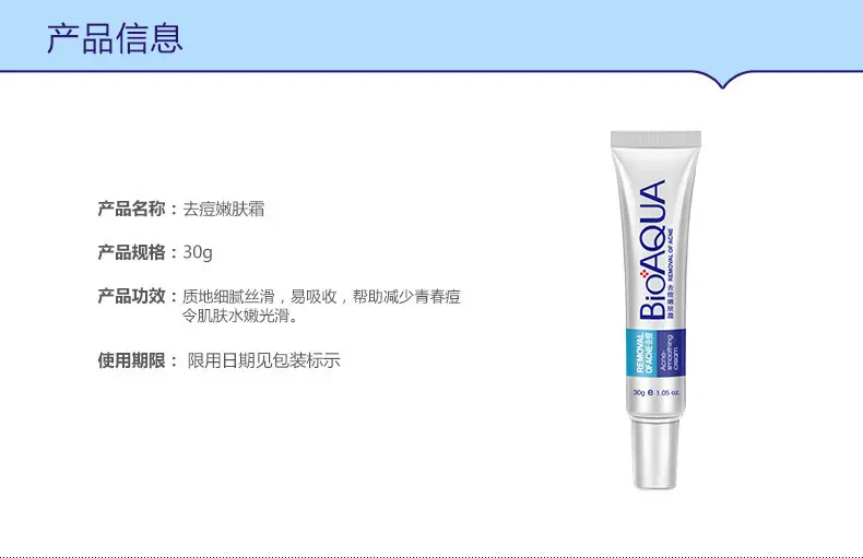 Fanzhen Boquan Whitening Cream 20g Anti-Acne Hydrating Winter Use — feature 35