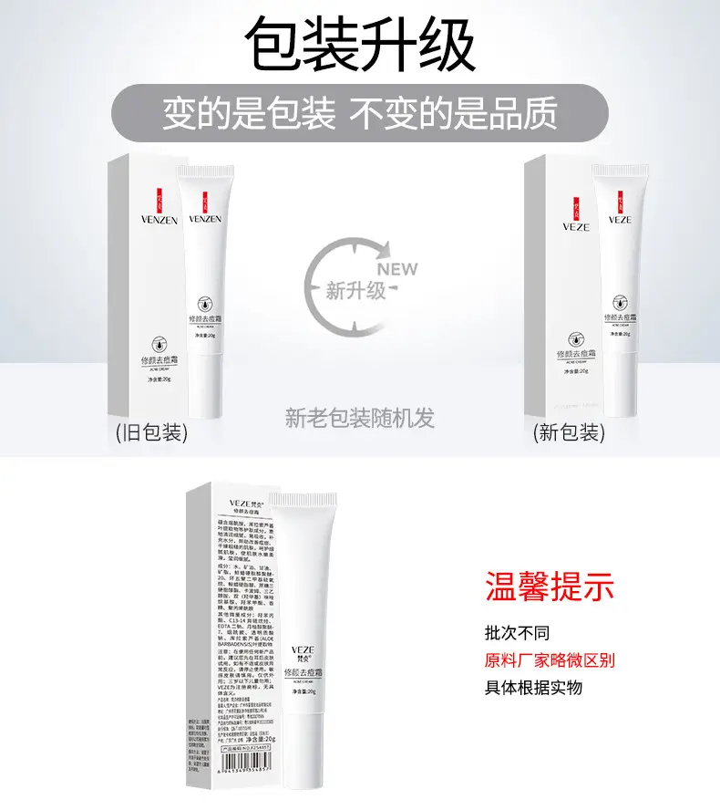 Fanzhen Boquan Whitening Cream 20g Anti-Acne Hydrating Winter Use — feature 36