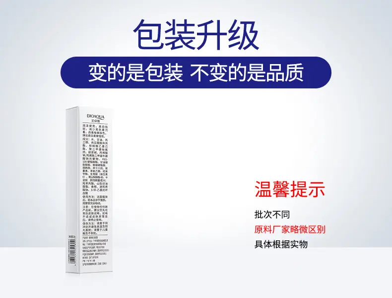 Fanzhen Boquan Whitening Cream 20g Anti-Acne Hydrating Winter Use — feature 5