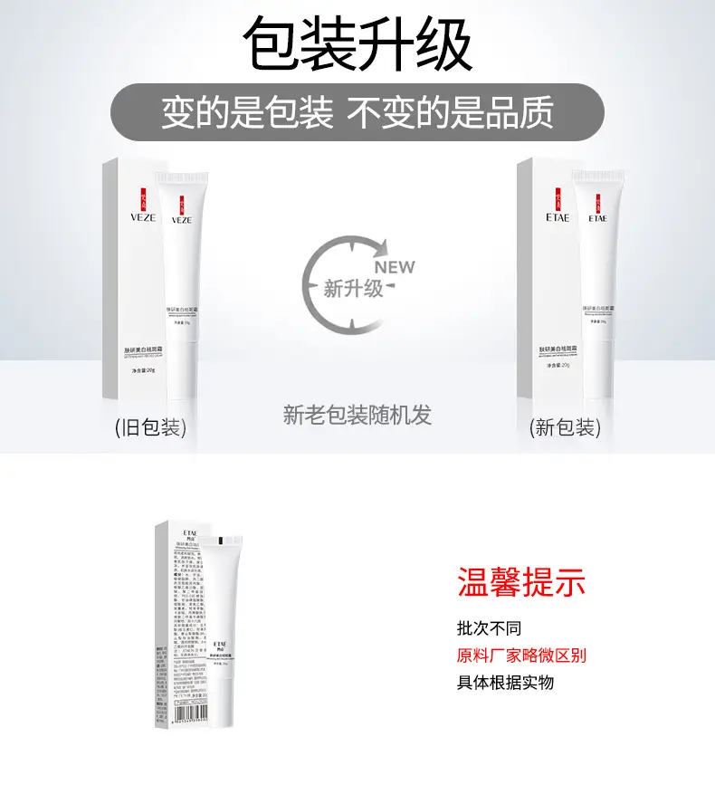 Fanzhen Boquan Whitening Cream 20g Anti-Acne Hydrating Winter Use — feature 6