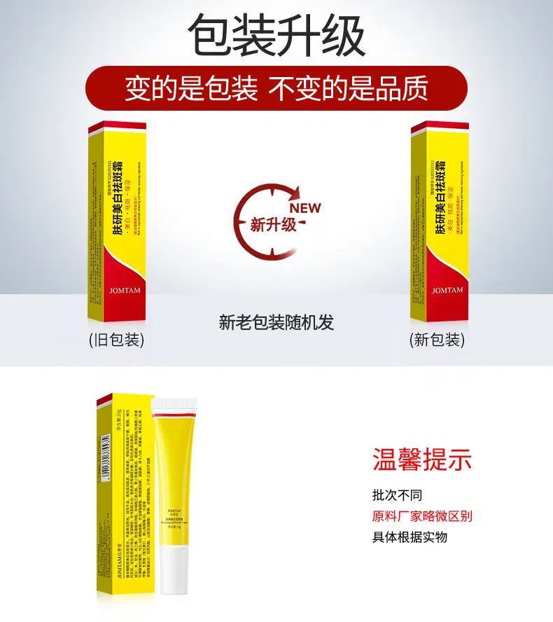 Fanzhen Boquan Whitening Cream 20g Anti-Acne Hydrating Winter Use — feature 8