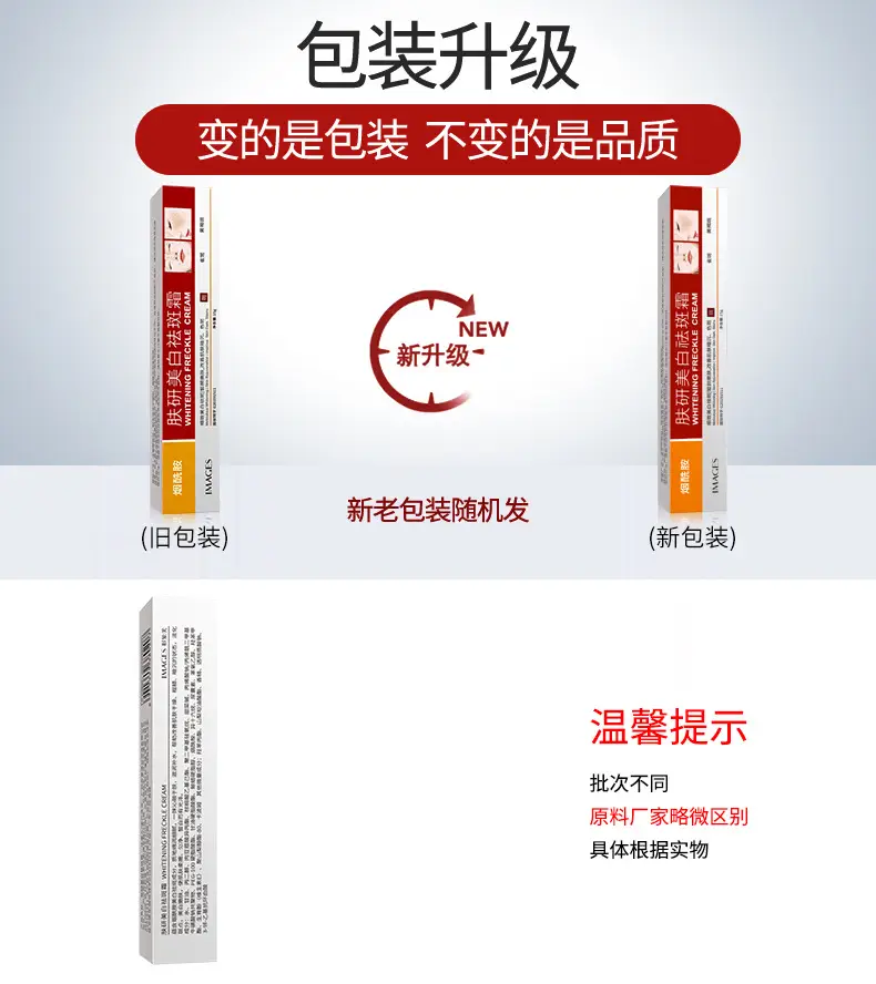 Fanzhen Boquan Whitening Cream 20g Anti-Acne Hydrating Winter Use — feature 9