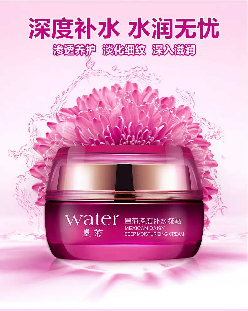 Water Boquanya Dark Chrysanthemum Moisturizing Cream 291ml — feature 3