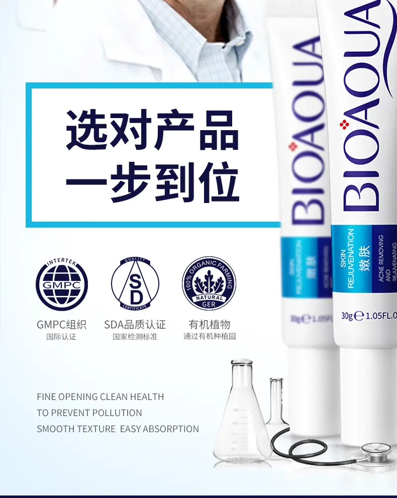 Boquanya Anti-Acne Cream for Men & Women — feature 5