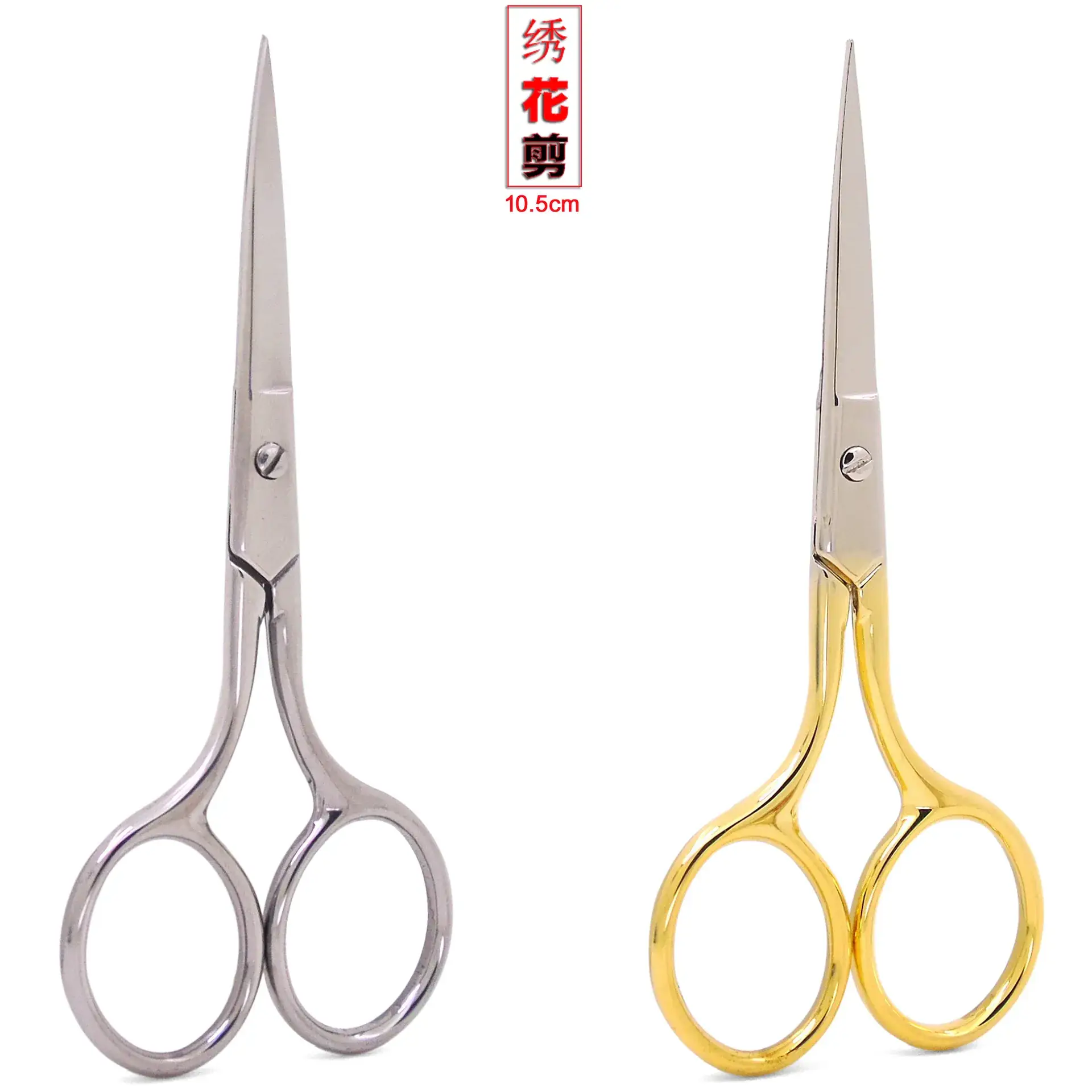 10.5cm Stainless Steel Thread Scissors with Gold Handles