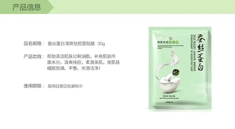 Spring Silk Brightening Acne Mask with Hyaluronic Acid — feature 5