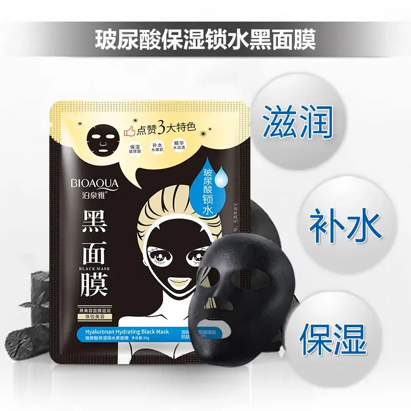 Boquan Ya Hyaluronic Acid Black Mold Sticker Skin Rejuvenation - Image 4