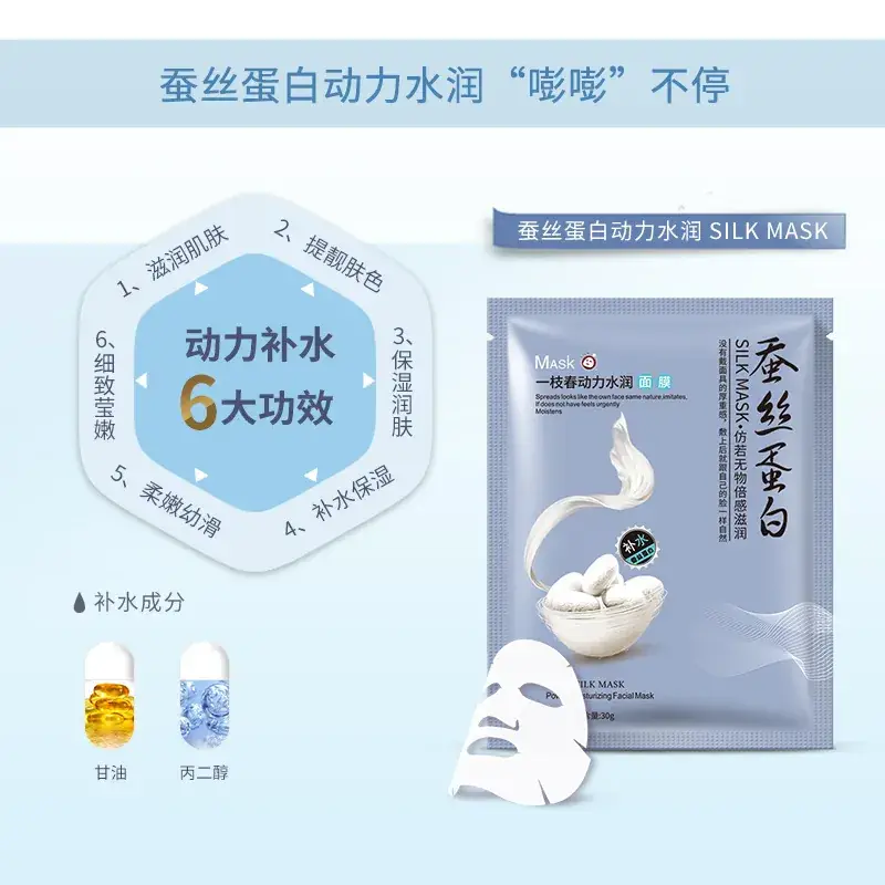 Silk Mask Moisturizing Oil Control No Box 10 - Image 6