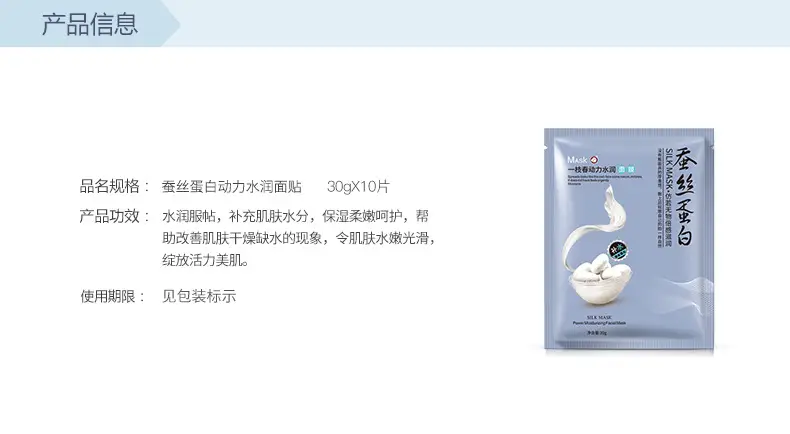 Silk Mask Moisturizing Oil Control No Box 10 — feature 3