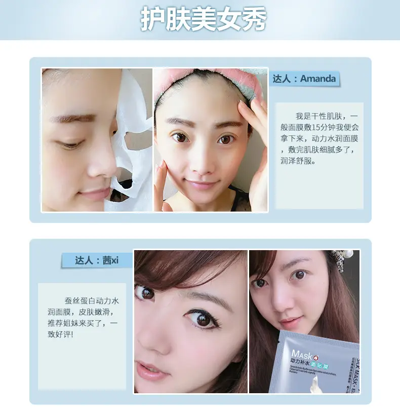 Silk Mask Moisturizing Oil Control No Box 10 — feature 7