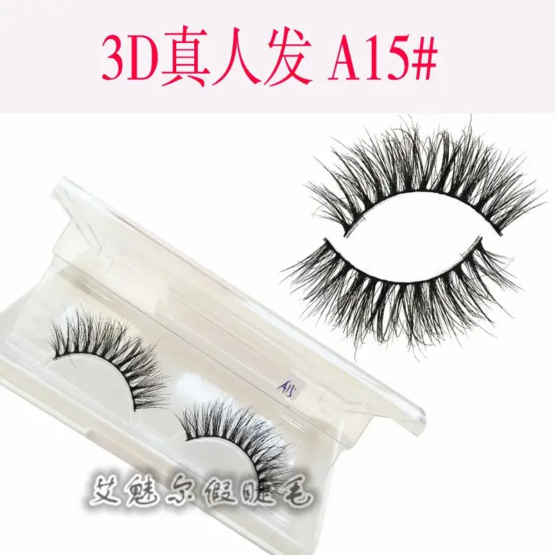3D真人发A15#