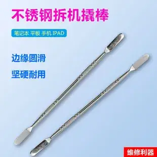 Stainless Steel Tweezers for Mobile Phone Repair — feature 10