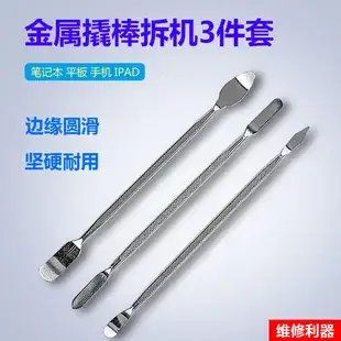 Stainless Steel Tweezers for Mobile Phone Repair — feature 12