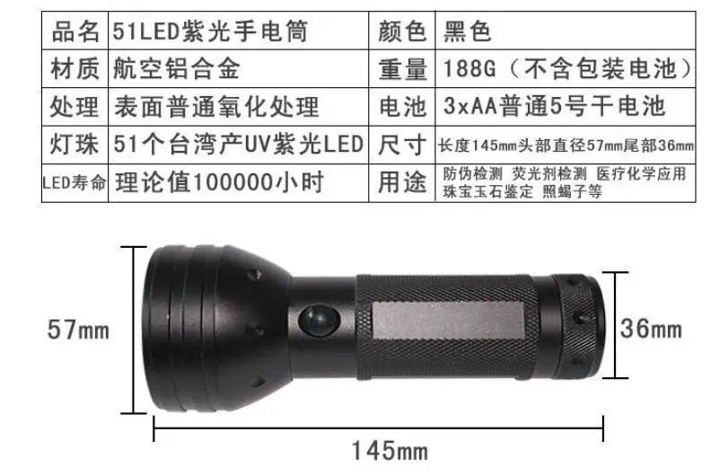 51Led UV Flashlight Aluminum Banknote Detector — feature 24