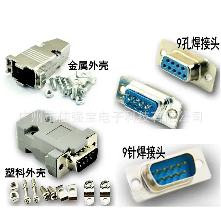 9-Pin DB9 Male Female Welding Connector Shell