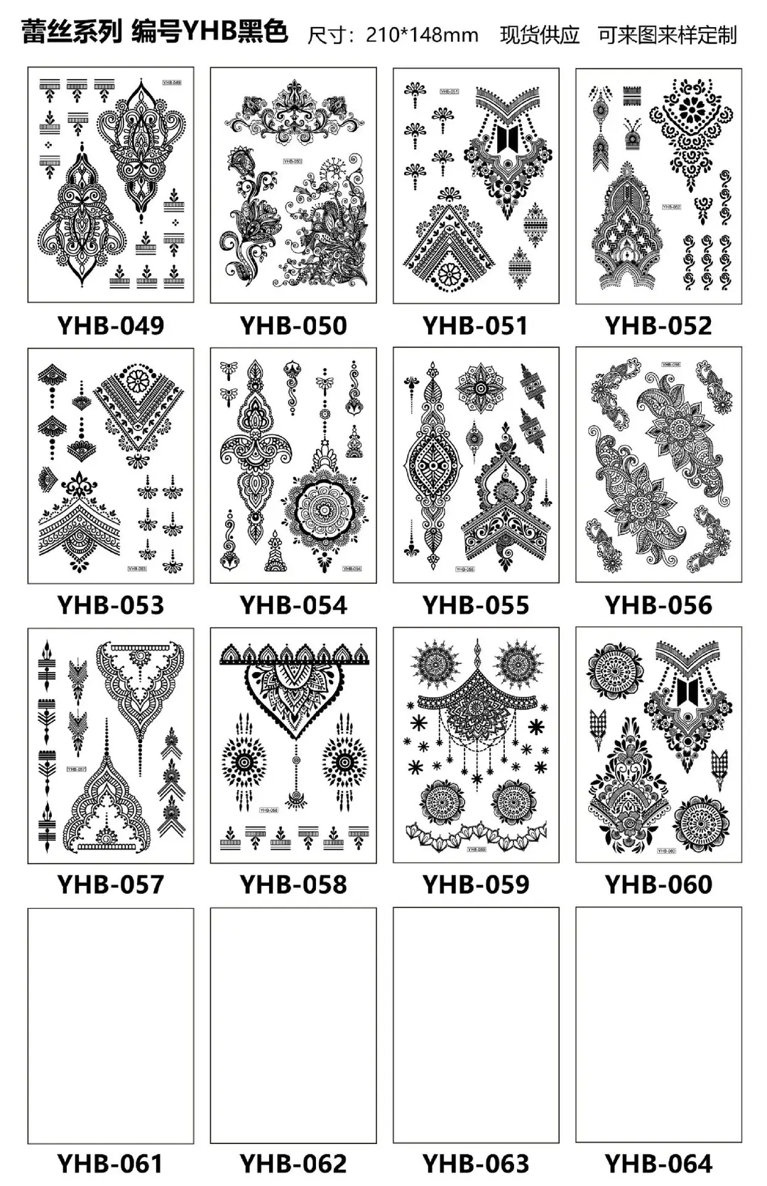 YHB黑 049-060.jpg