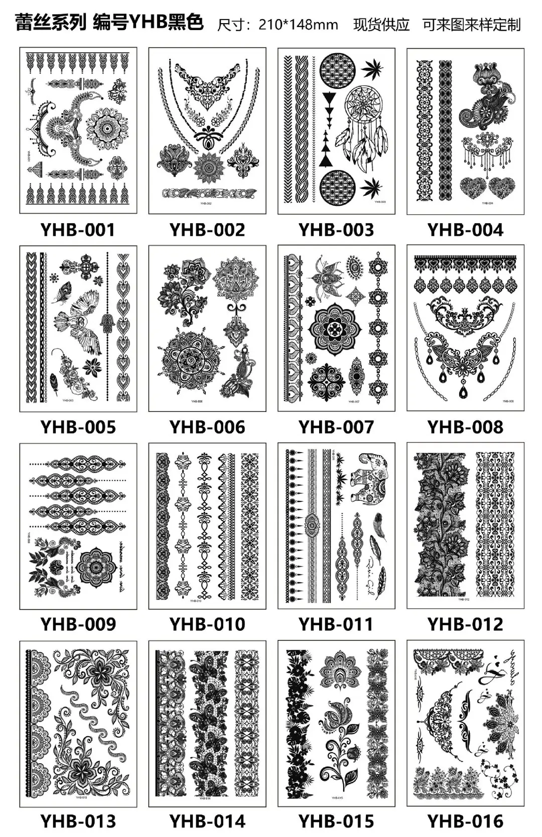 YHB黑 001-016.jpg