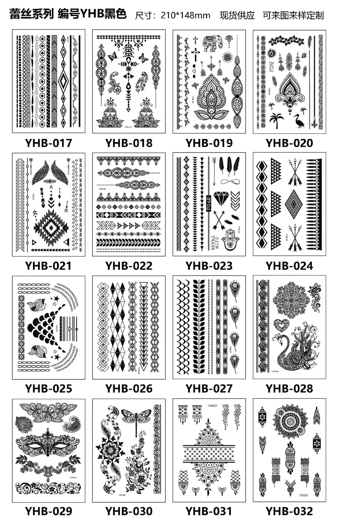 YHB黑 017-032.jpg