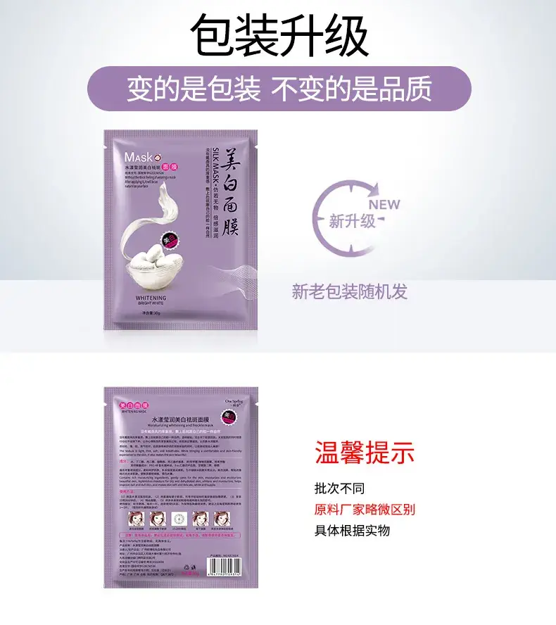Silk Mask for Hydrated & Smooth Skin — feature 5