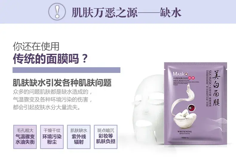 Silk Mask for Hydrated & Smooth Skin — feature 8
