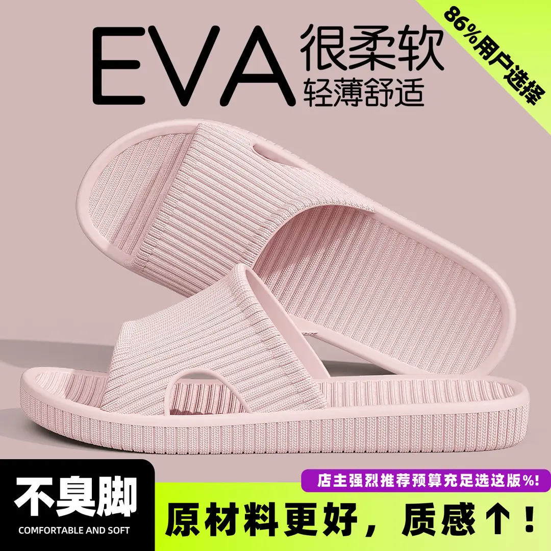 Eva Sandals Manufacturer Wholesale Simple and Fashionable Home Couple Non-Slip Bathroom Slippers Women's Home Men's Slippers - Image 29