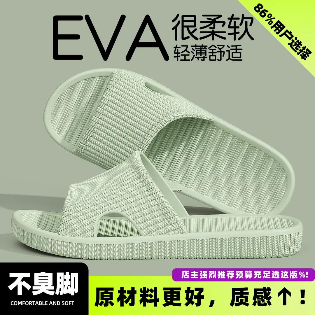 Eva Sandals Manufacturer Wholesale Simple and Fashionable Home Couple Non-Slip Bathroom Slippers Women's Home Men's Slippers - Image 30
