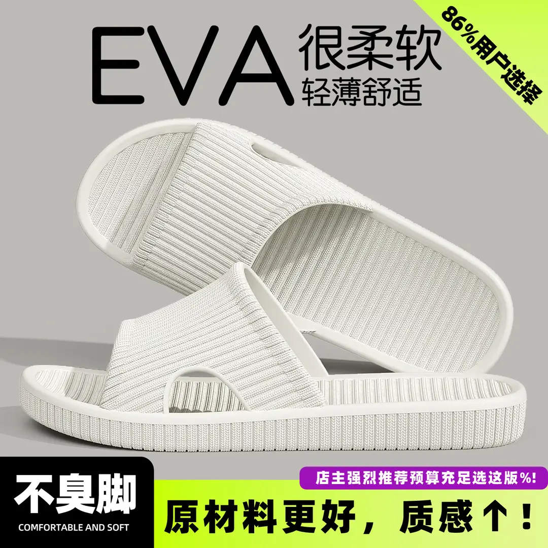 Eva Sandals Manufacturer Wholesale Simple and Fashionable Home Couple Non-Slip Bathroom Slippers Women's Home Men's Slippers - Image 31