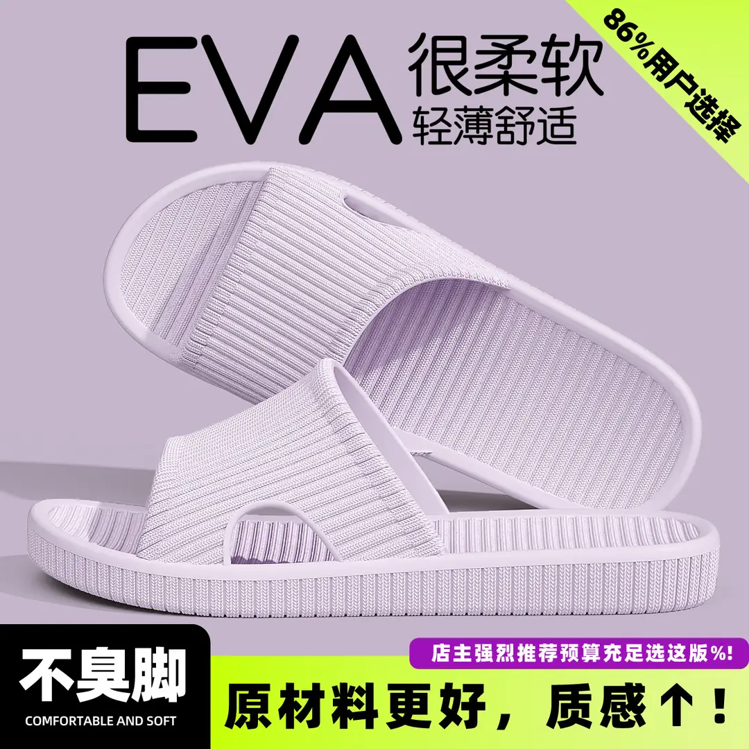 Eva Sandals Manufacturer Wholesale Simple and Fashionable Home Couple Non-Slip Bathroom Slippers Women's Home Men's Slippers - Image 32