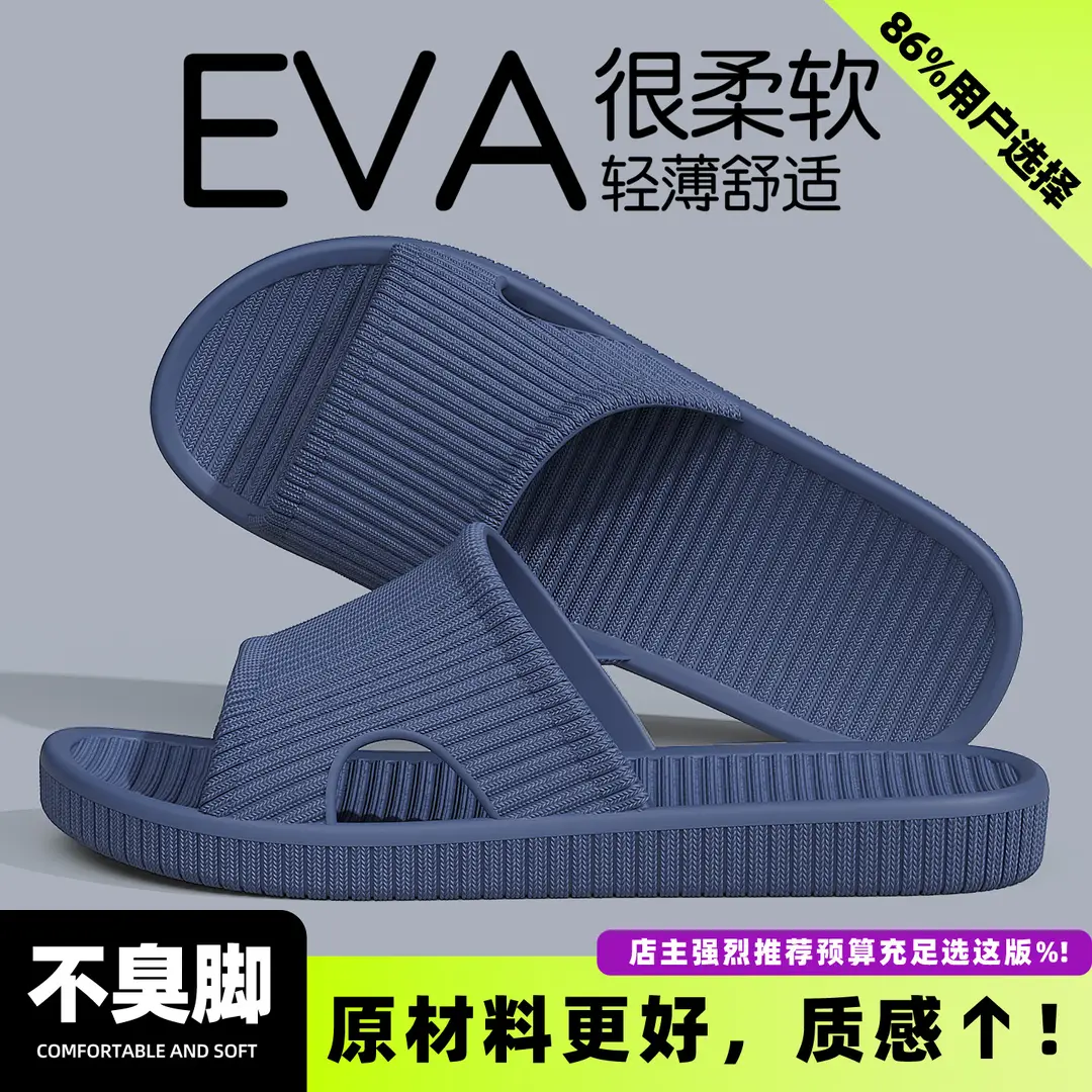 Eva Sandals Manufacturer Wholesale Simple and Fashionable Home Couple Non-Slip Bathroom Slippers Women's Home Men's Slippers - Image 33