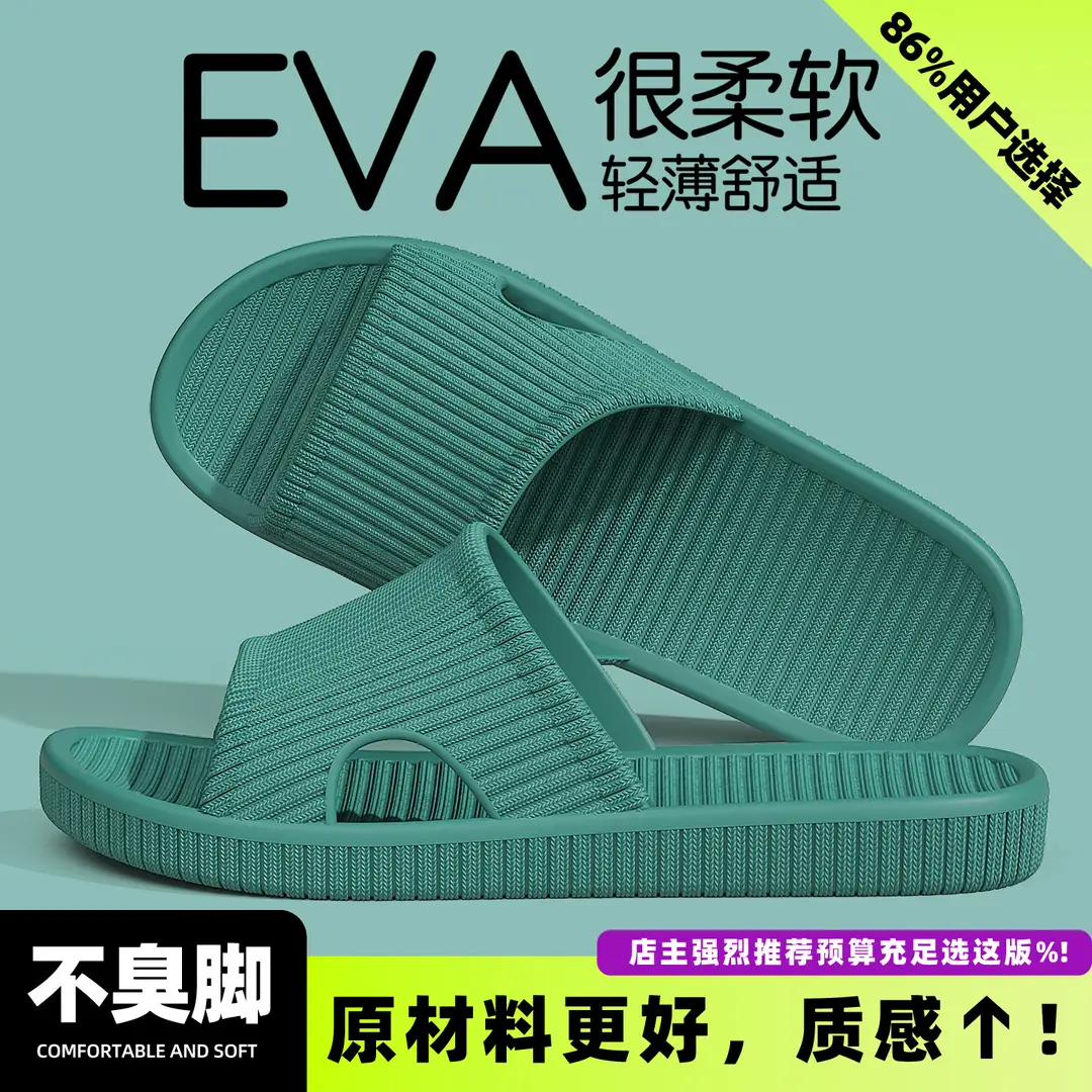 Eva Sandals Manufacturer Wholesale Simple and Fashionable Home Couple Non-Slip Bathroom Slippers Women's Home Men's Slippers - Image 34