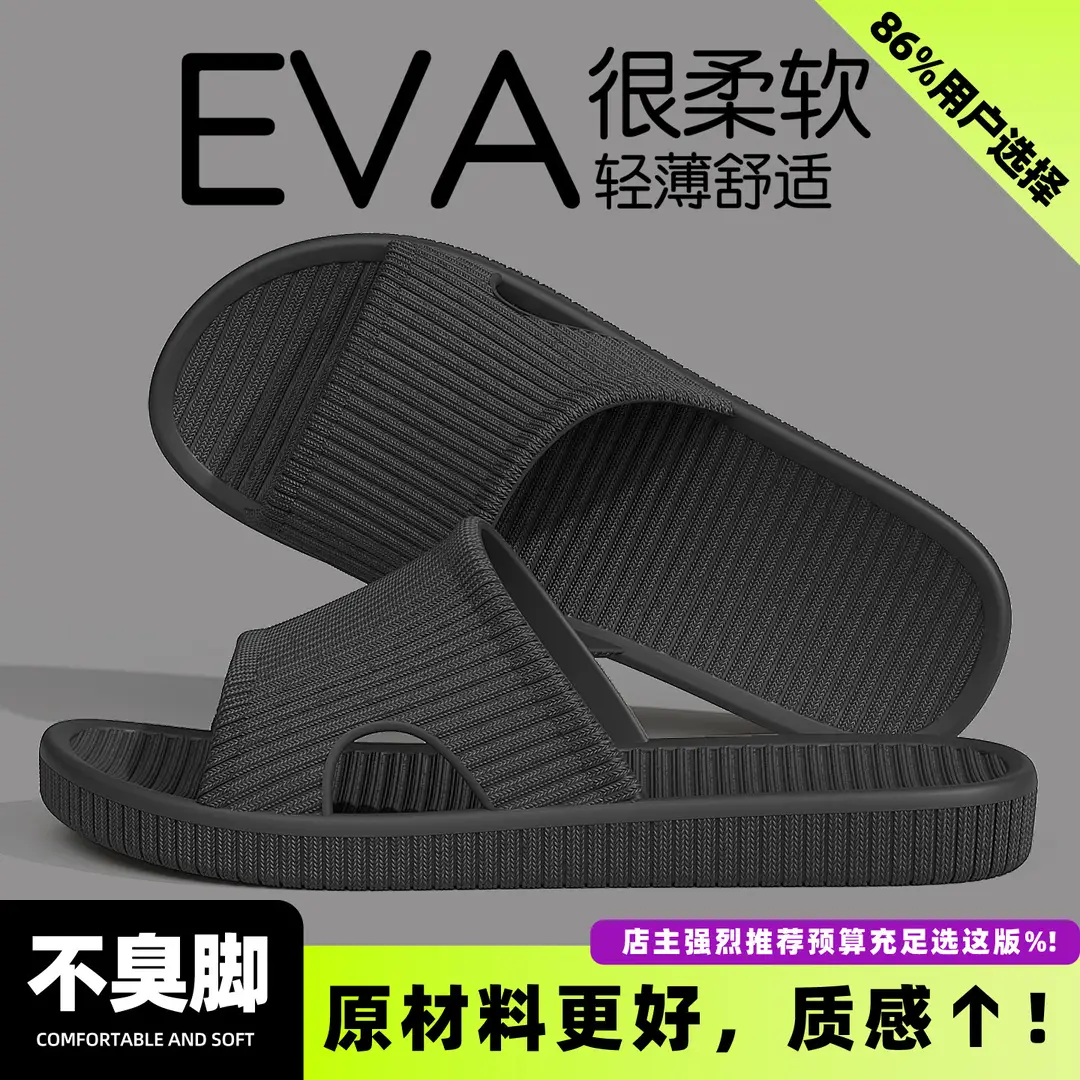 Eva Sandals Manufacturer Wholesale Simple and Fashionable Home Couple Non-Slip Bathroom Slippers Women's Home Men's Slippers - Image 27