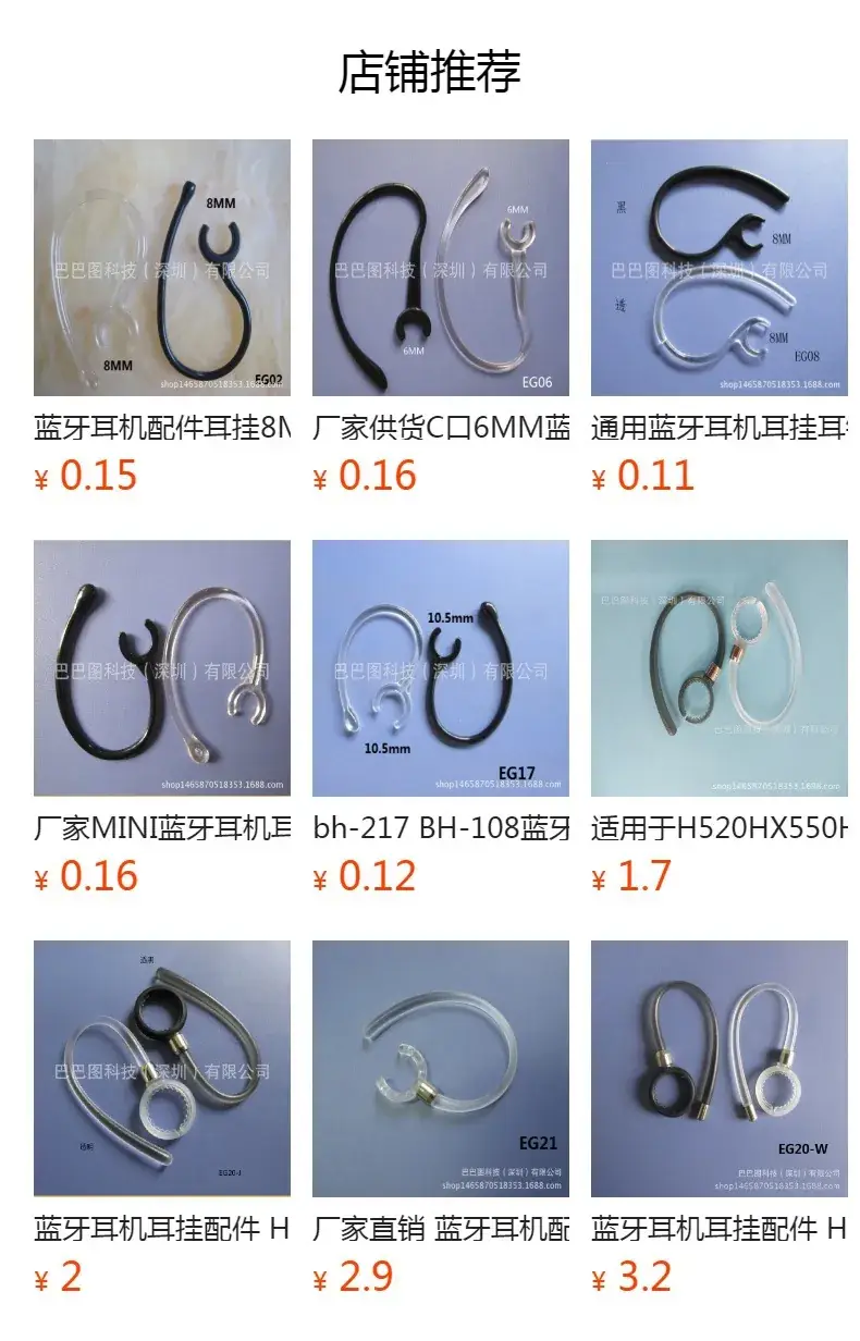 Bluetooth Ear Hook with 6mm Silicone Earmuffs — feature 1