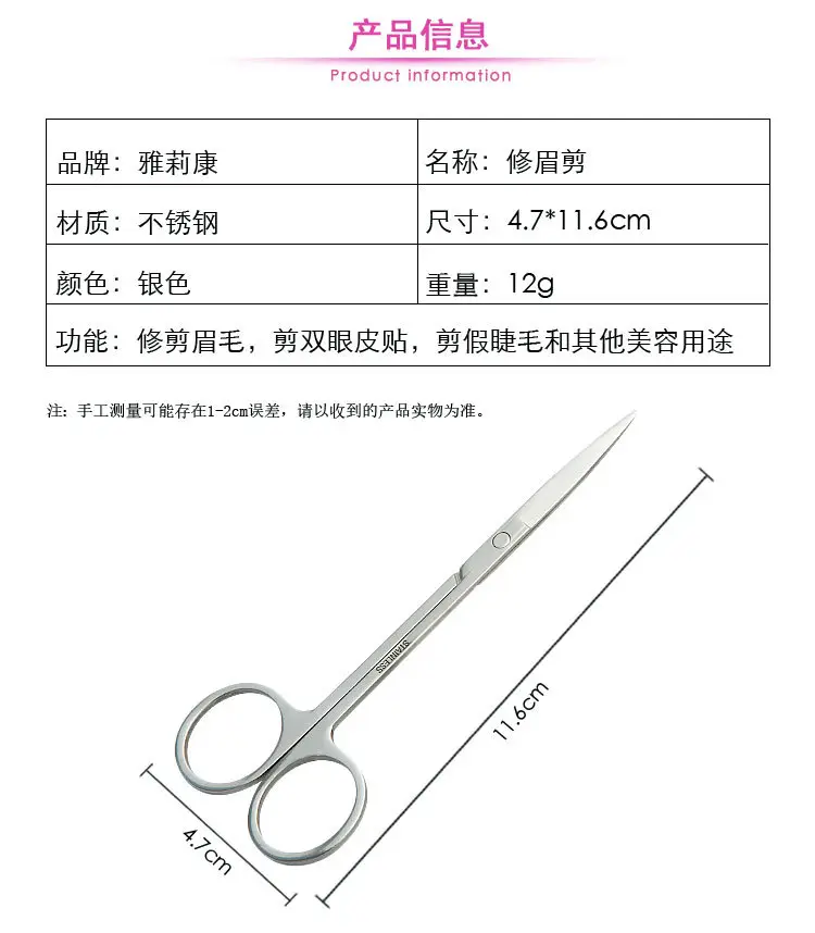 Stainless Steel Eyebrow & Nose Hair Scissors — feature 2