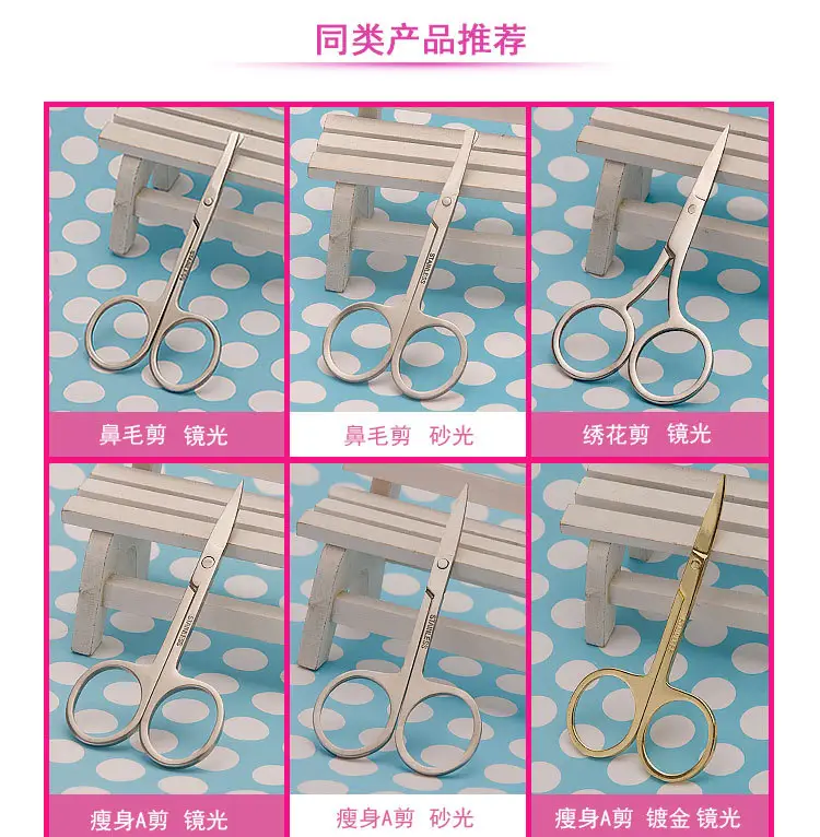Stainless Steel Eyebrow & Nose Hair Scissors — feature 6