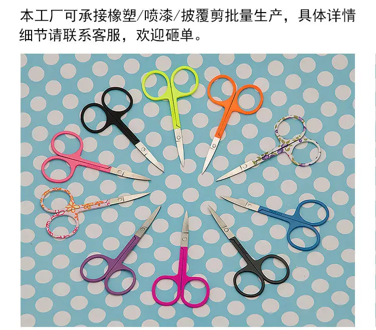 Stainless Steel Eyebrow & Nose Hair Scissors — feature 8