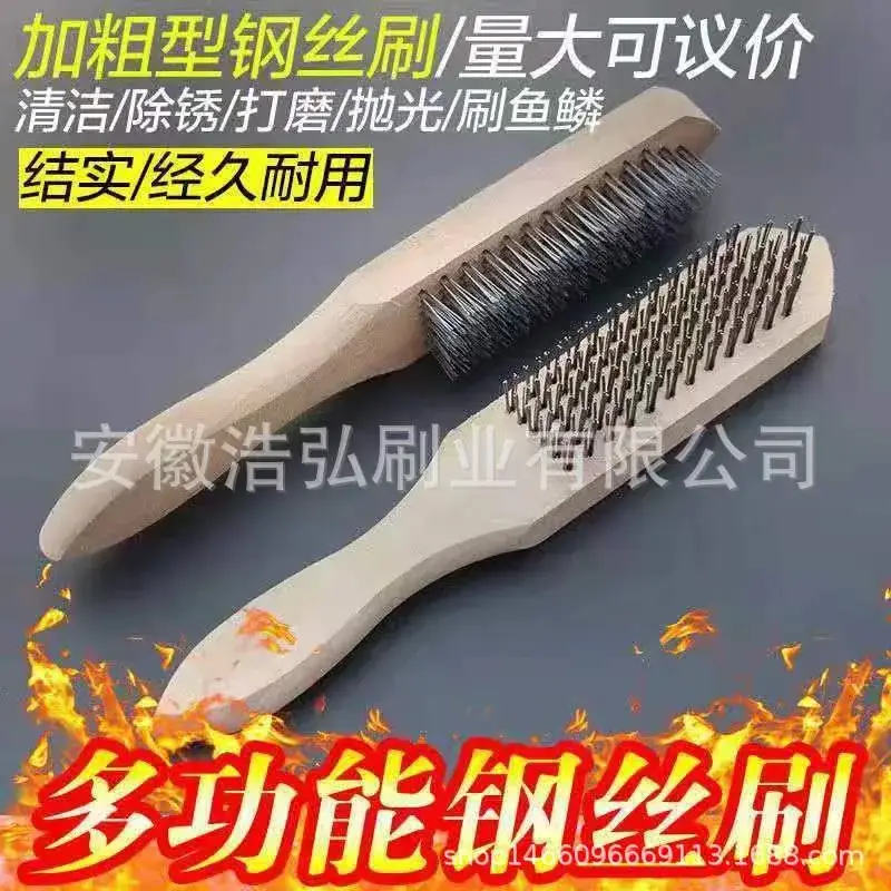 Fish Scale Brush Steel Wire Wooden Handle Cleaning Polish