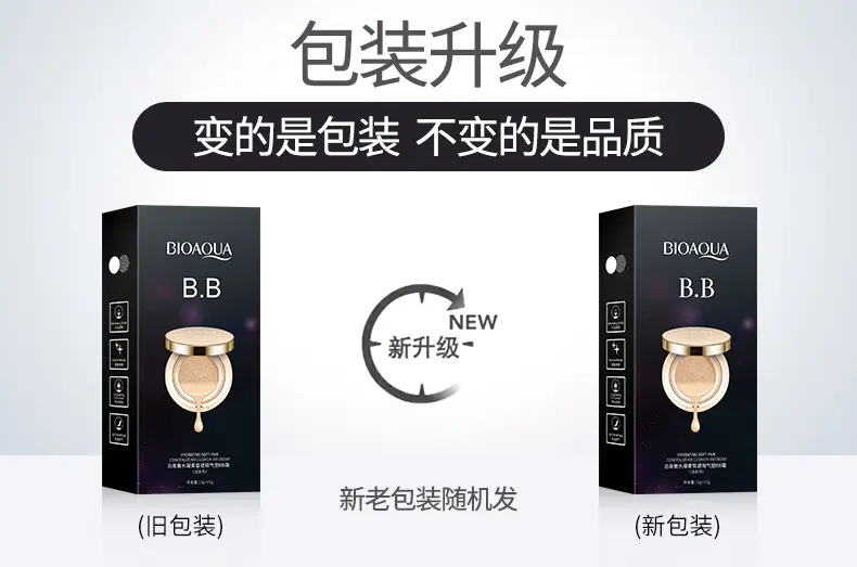 Boquan BB Cream Foundation 6g Air Cushion Concealer — feature 1