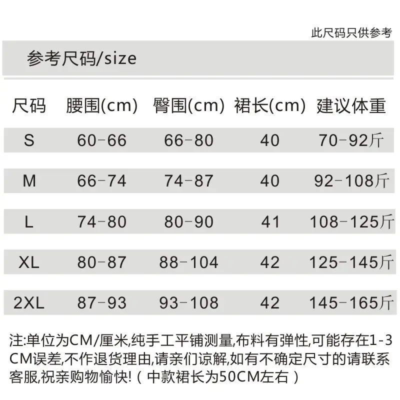 短包裙主图-1
