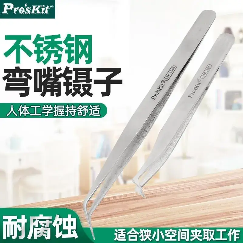 Stainless Steel Magnetic Tweezers Anti-Magnetic Bird's Beak Curved