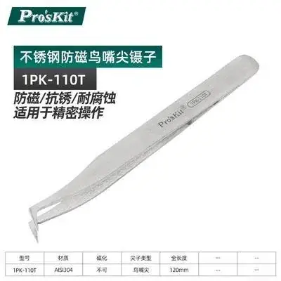 Stainless Steel Magnetic Tweezers Anti-Magnetic Bird's Beak Curved - Image 2