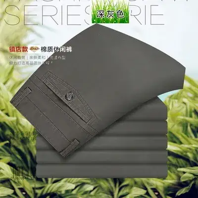 Summer Thin Cotton Middle-aged Men Pants Loose Straight Plus Size - Image 6