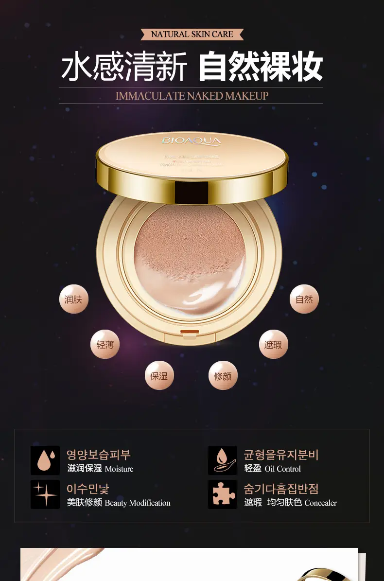 Boquan Air Cushion BB Cream Natural Concealer Moisturizing — feature 3