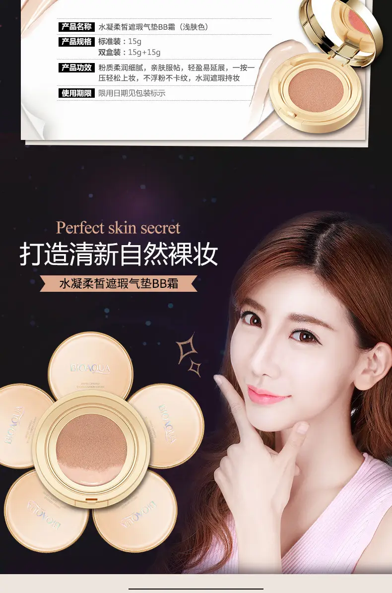 Boquan Air Cushion BB Cream Natural Concealer Moisturizing — feature 4