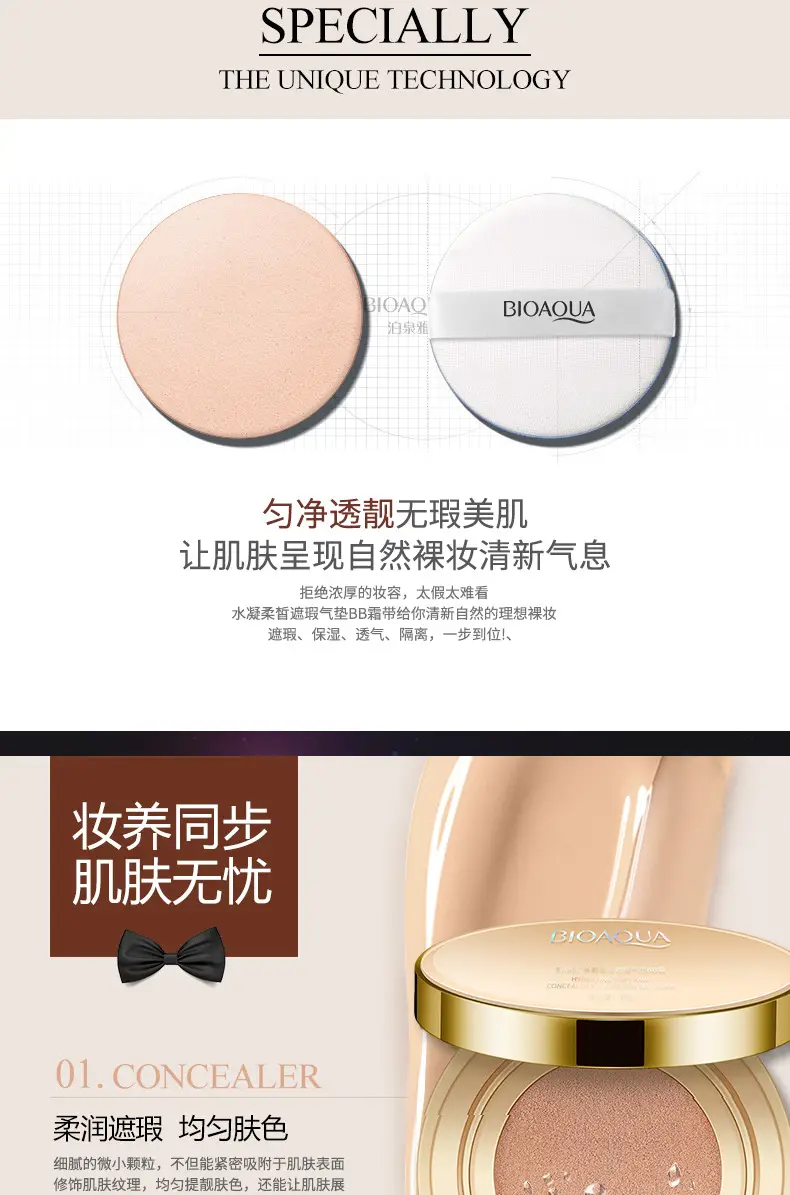 Boquan Air Cushion BB Cream Natural Concealer Moisturizing — feature 5