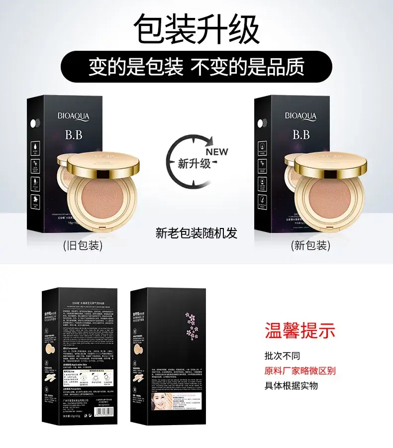 Boquanya Flawless Water Gel Concealer Cushion Bb Cream — feature 17