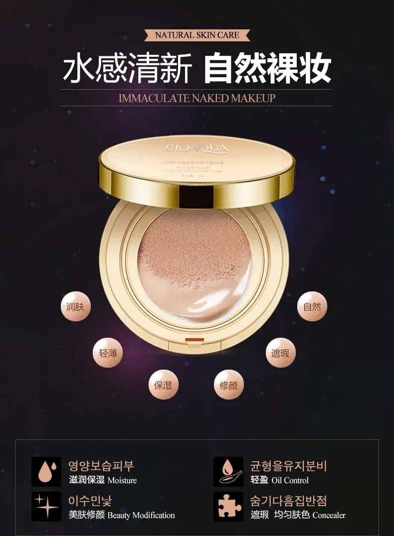 Boquanya Flawless Water Gel Concealer Cushion Bb Cream — feature 19
